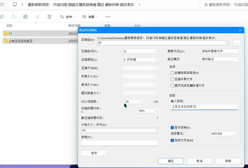 美女御姐 最新泄密： 抖音闪现 颜值主播各显神通 擦边 超多美女【843v+4.6g】