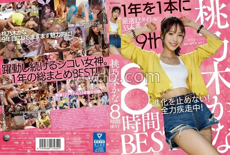 知名女优 桃乃木香奈合集【16v+25G】