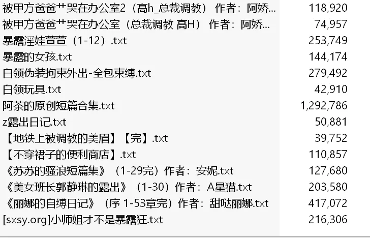 合集 精品露出暴露类小说合集【+M】