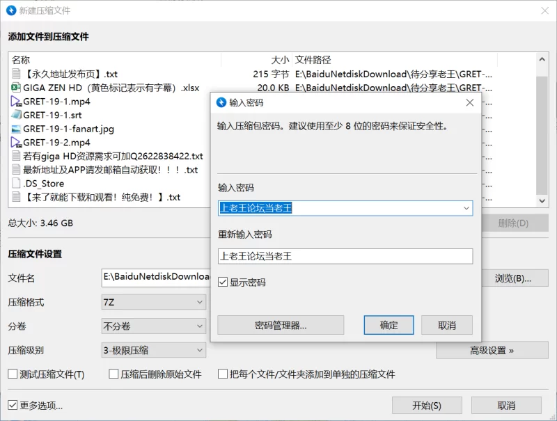 剧情 GRET-19 giga原档高清1080P+6000kbps带外挂字幕版【2V+3.5G】