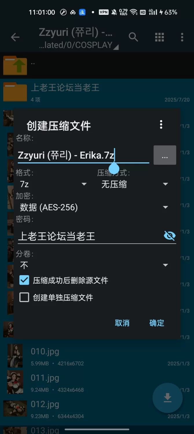 日韩coser Zzyuri (쮸리) - Erika【23P+201M】