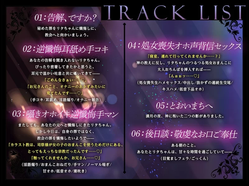 ASMR [简体中文版]关于寡言淫荡〇莉修女向雄性献媚引诱鸡鸡反向忏悔~清纯可爱怯懦的她【5V+1G】