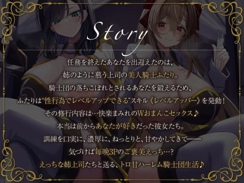 ASMR [简体中文版]上司姐姐们的双穴修行。用色色的技能为弱小的你强制提升等级【6V+660M】
