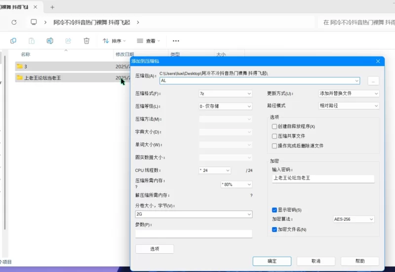 美女御姐 阿冷不冷抖音热门裸舞 抖得飞起【5v+2.6g】