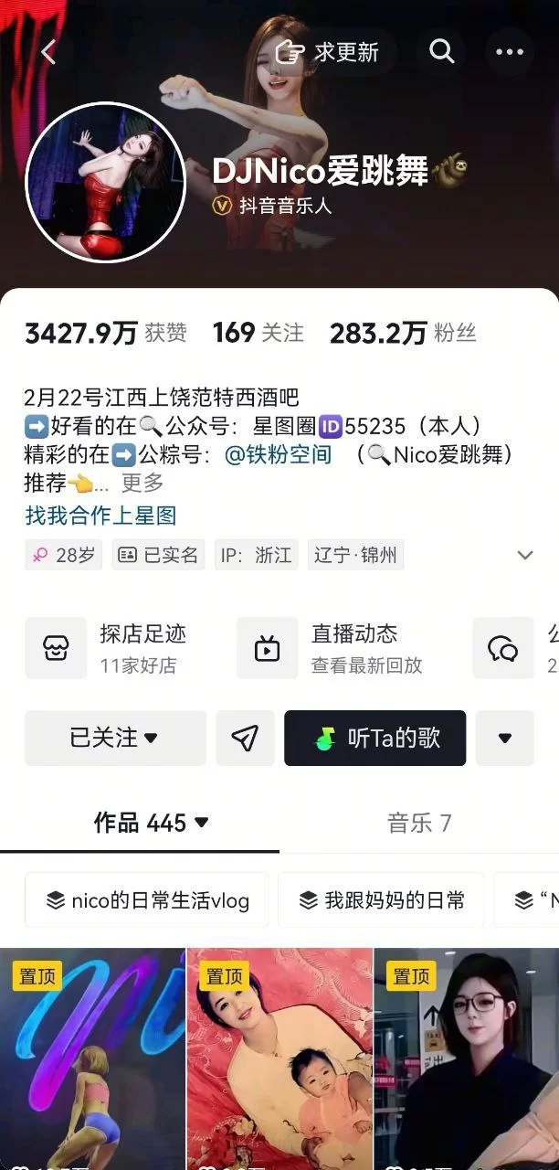 美女御姐 [某某门事件]第385弹 抖音280万粉网 djnico爱跳舞 被金主【2+527MB】