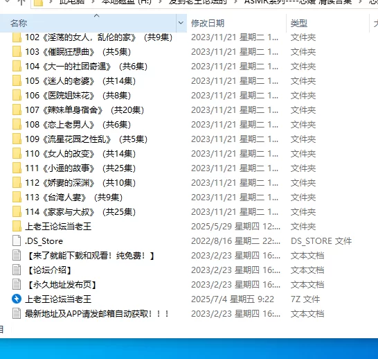 ASMR ASMR系列-芯媛 清读合集第51-114期【889V+22G】