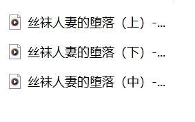 合集类 步非烟系列 人妻合集 精选版【32v+2.35G】