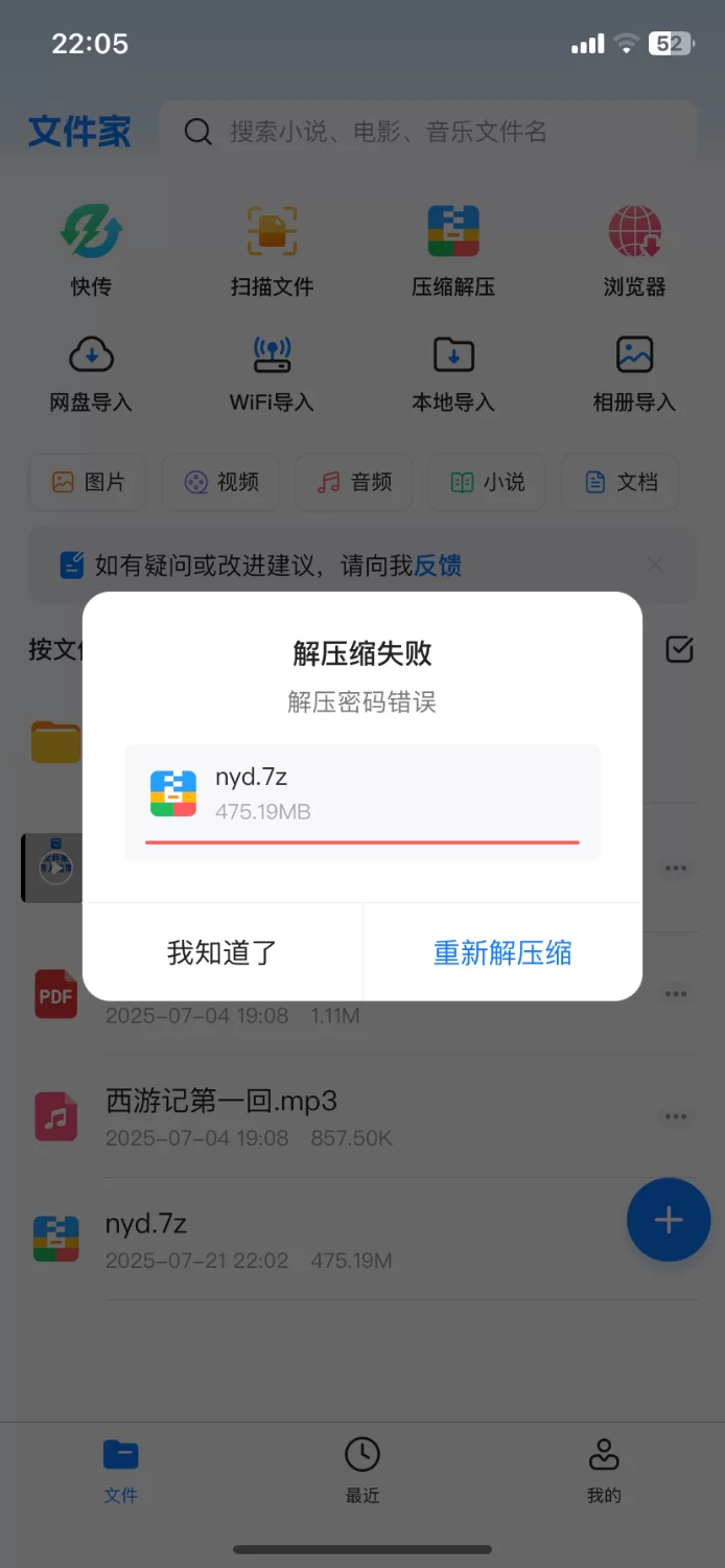 唯美 凹凸曼 宁雨蝶[超级荤]【np+453m】
