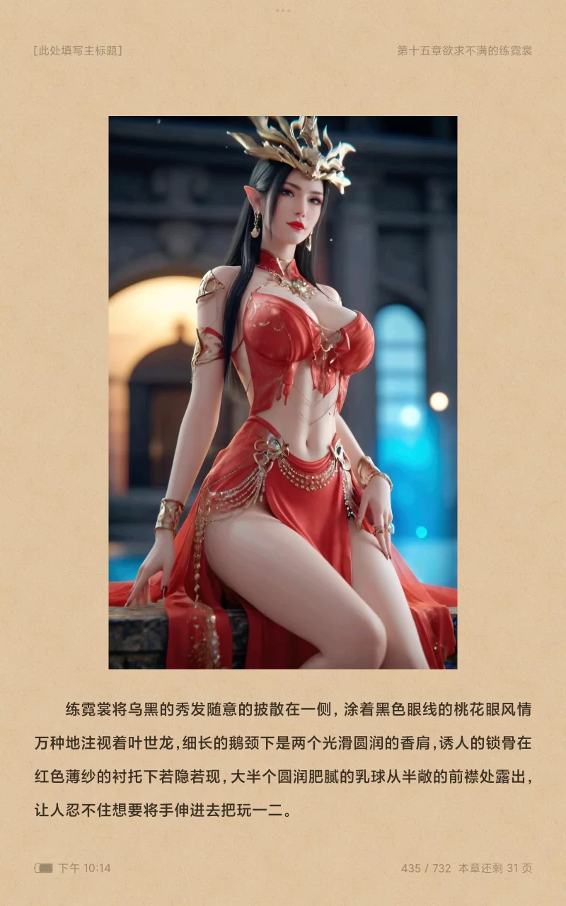 绿帽绿奴 深绿龙渊/假儿子把龙傲天的后宫全家桶全收，插图电子书【+50.9M】