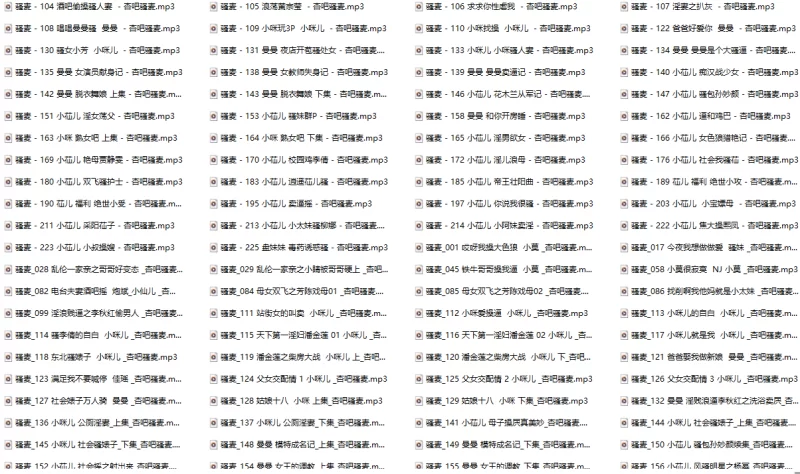 音乐 ai黄歌合集【100++19.24】