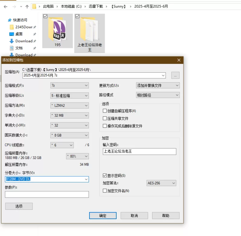 动漫 [Sunny]AI精品2025-4月至2025-6月合集【195套+96G】