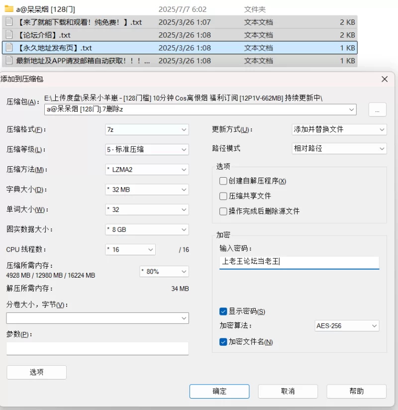 福利姬 呆呆小羊崽 – [128门槛] 10分钟 Cos离恨烟 福利订阅 [12P1V-662【12p/1v+662M】