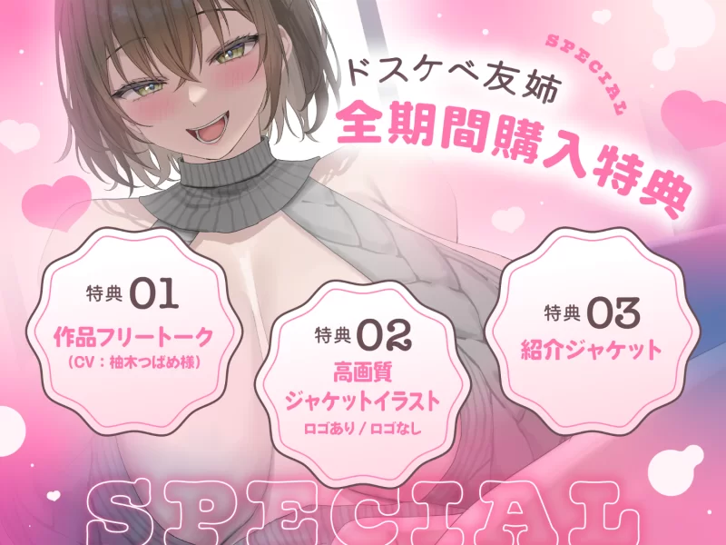 ASMR [简中][色情淫语连锁]哦吼淫叫好色低音爆乳寄人篱下家里蹲的朋友姐姐 ……【7wav+2.82g】