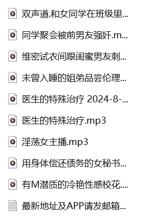 ASMR AD学姐音频小合集 466M【19v+466M】