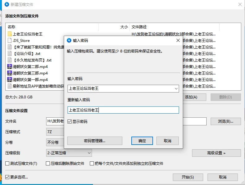 港台 三级连续剧之清朝妖女3部合集  高清修复版【3V+28G】