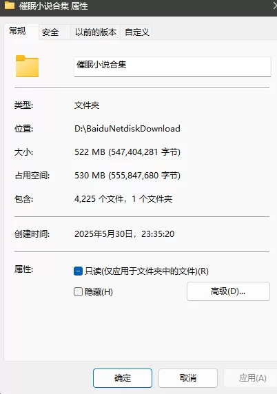 合集 整理的催眠洗脑类型的小说合集【+522M】