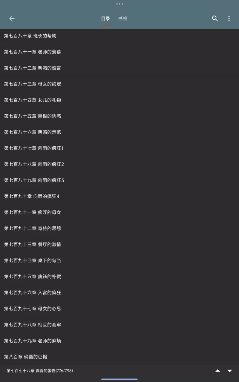 家庭乱伦 我的妈妈有双重人格 1-800章【+3.2M】