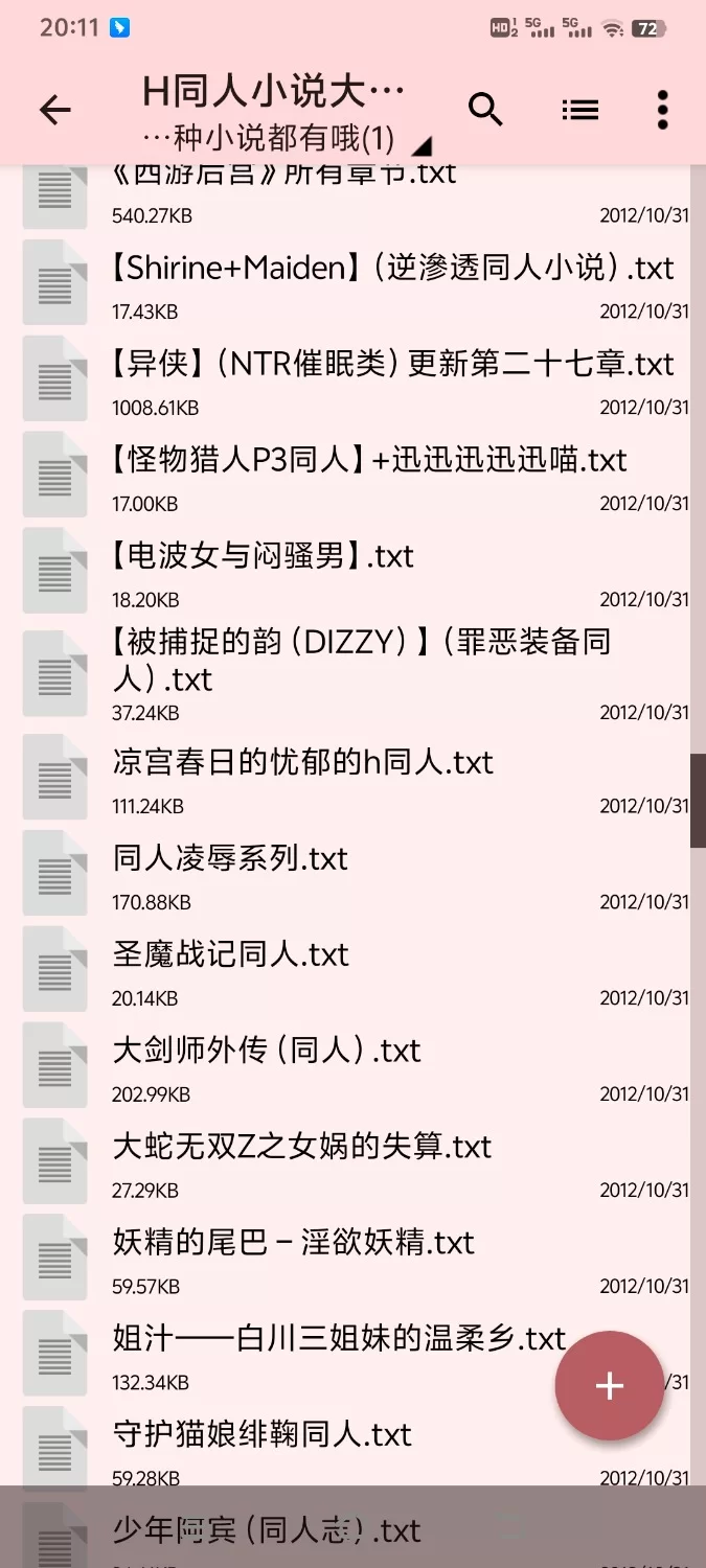 合集 新人贴，小说分享，内容为同人类小说【+10.82MB】