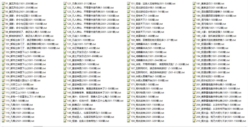 合集 [正经小说]2025-7-10起点小说集整理200部+连载高热度小说集【+2.57G】