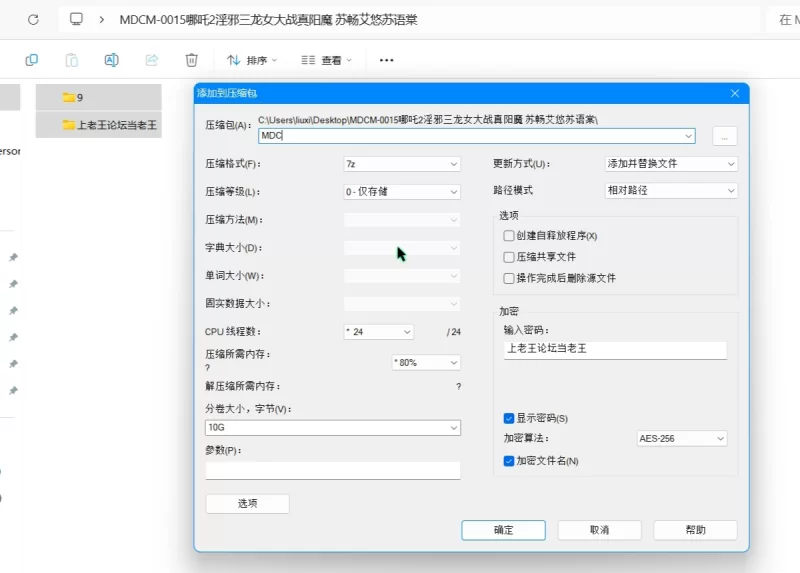 有剧情的 MDCM-0015哪吒2淫邪三龙女大战真阳魔 苏畅艾悠苏语棠【1v+10.9g】