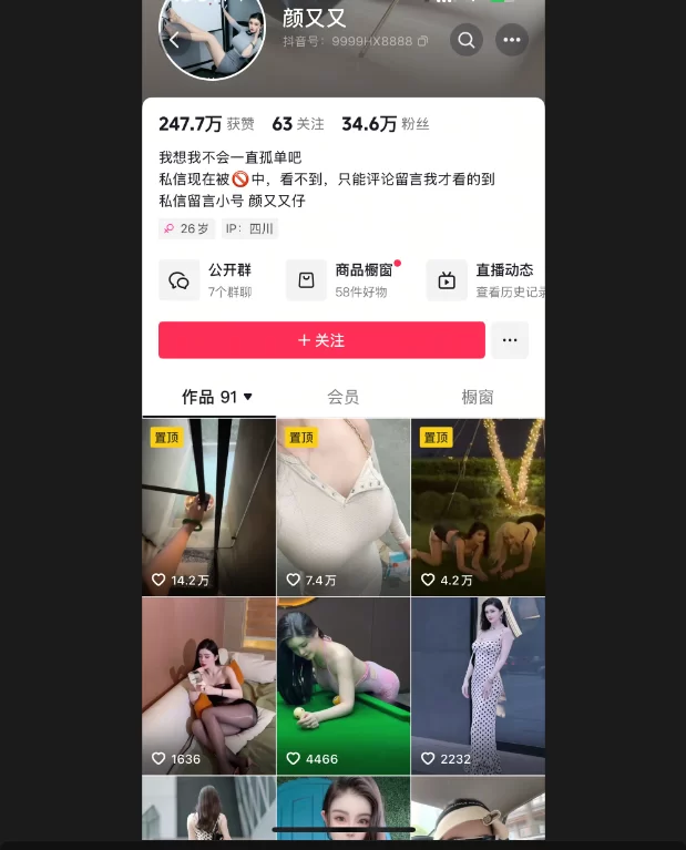 自拍 [重磅来袭]颜瑜yuki 颜又又露脸漏三点男主舔奶女上剧情【1V+1.27G】