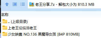 福利姬 少女映畫 NO.136 黑魔导女孩【84P+810MB】