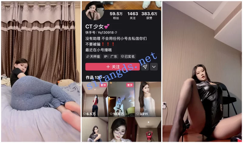 国产主播 [快手福利]骚舞擦边网红[CT少女]顶胯抖臀紧身瑜伽裤【116v+21.53G】
