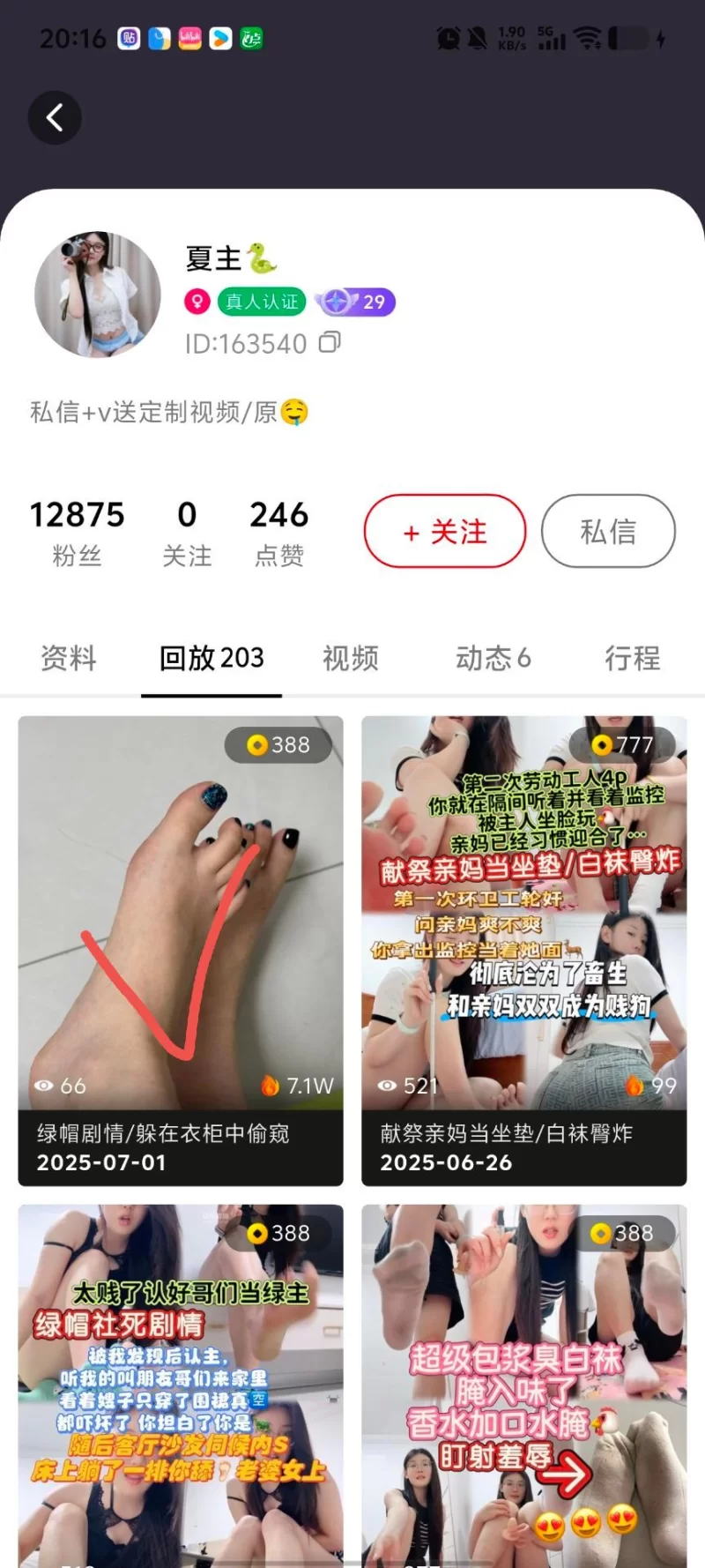 SM 玩物直播20250701[夏老师]第一视角-绿帽剧情躲在衣柜中【1v+880mb】