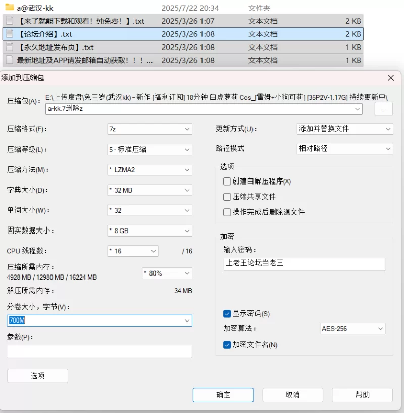 福利姬 兔三岁(武汉kk) – 新作 [福利订阅] 18分钟 白虎萝莉 Cos_[雷【35p/2v+1.17G】
