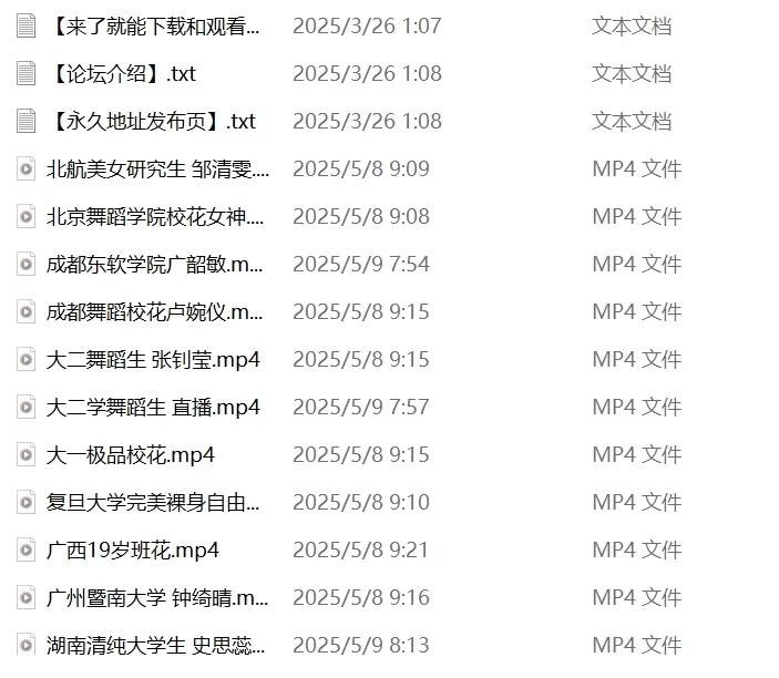 女大学生 爆料自拍【18v+1.4G】