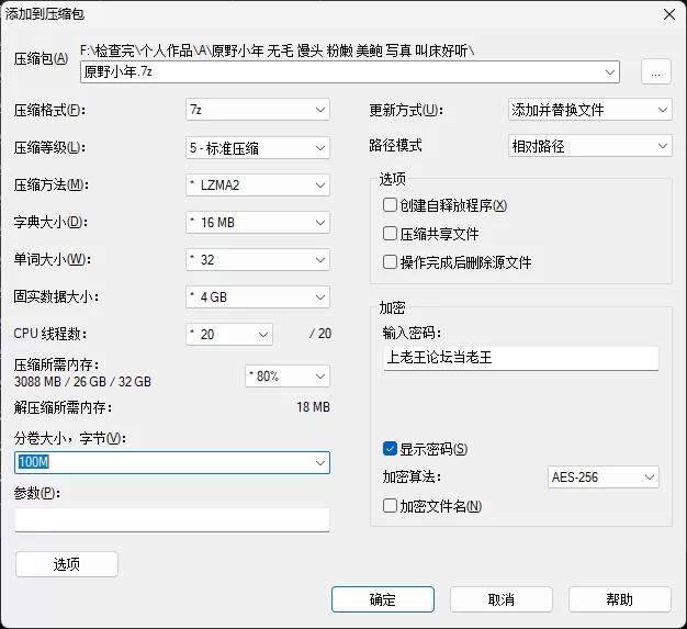 合法萝莉 二次元卡哇伊极品妹[原野小年]粉丝群福利私拍cos【12套+500M】