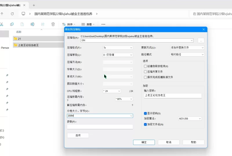 女大学生 国内某师范学院22级lvjiahui被金主爸爸包养【46P6V+241m】