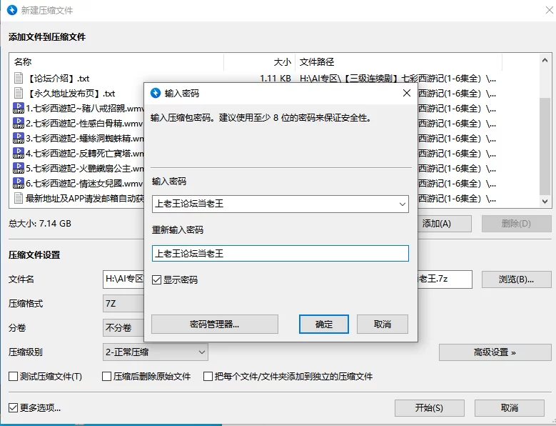 合集 [三级连续剧]七彩西游记(1-6集全）【6V+7G】