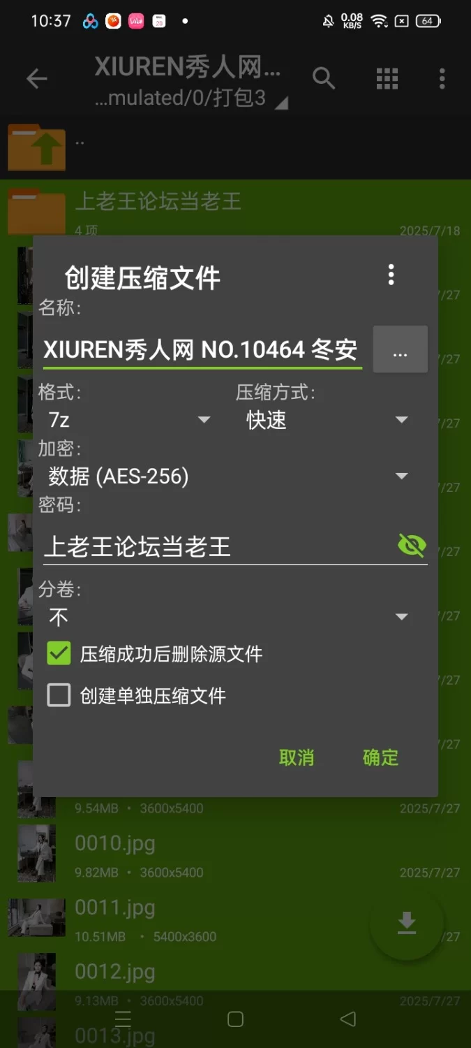 国产模特 XIUREN秀人网 NO.10464 冬安【95P+946M】