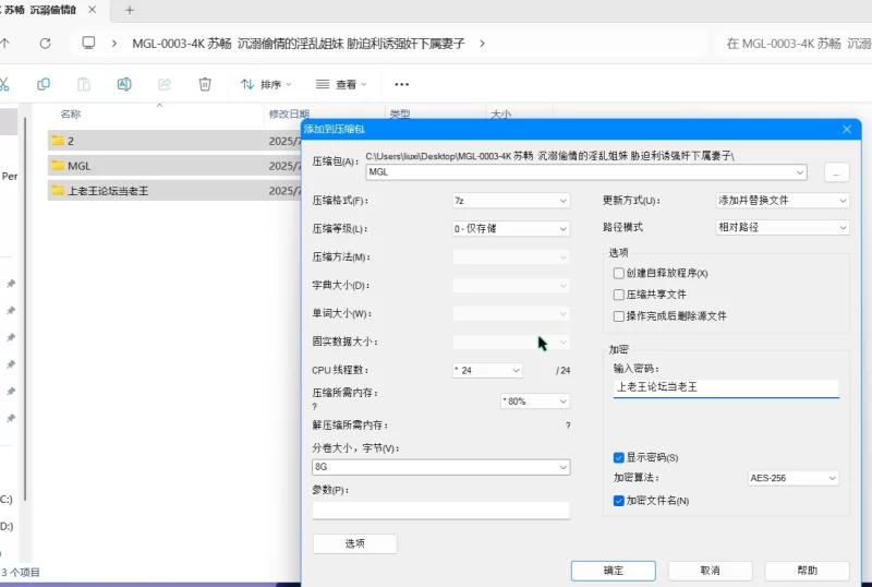有剧情的 MGL-0003 苏畅 沉溺偷情的淫乱姐妹 胁迫利诱强奸下属妻子【1v+8.29g】