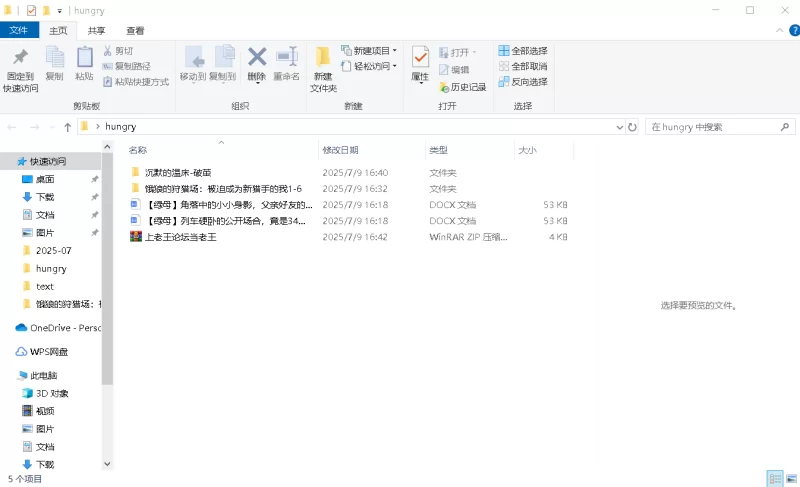 绿帽绿奴 被迫成为新猎手续写合集【+486kb】