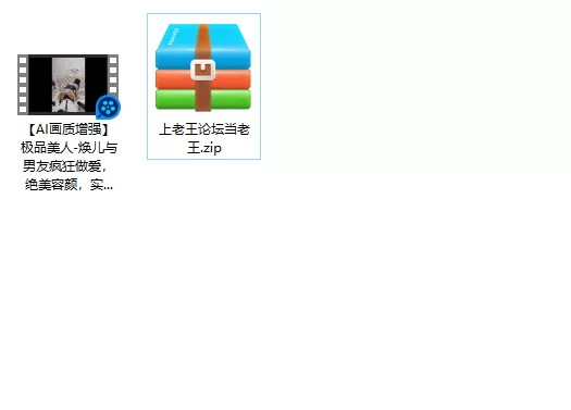 美女御姐 [AI画质增强]极品美人-焕儿与男友疯狂做爱，绝美容颜【1v+1.96g】