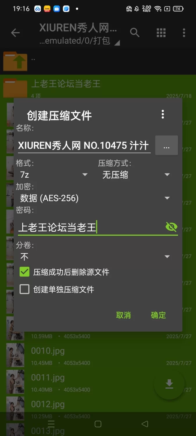 国产模特 XIUREN秀人网 NO.10475 汁汁 性【60P+643M】