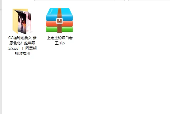 美女御姐 CC福利姬美女 雅恩北北！蛇年限定cos！！阿黑颜视频福利【2v+990m】