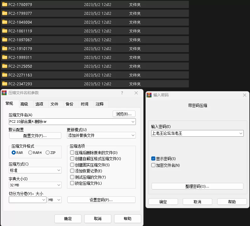 合集 FC2合集10部 4 可能不全【42个文件+45.5G】