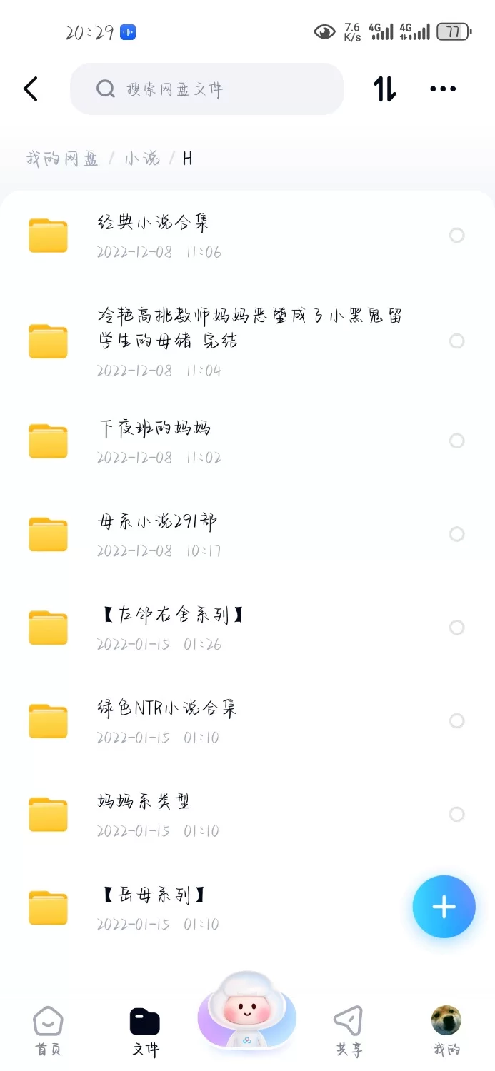 合集 情色类小说合集（左邻右舍系列）（NTR小说）（母系小说）（岳母系列）（公媳系列）【+400M】