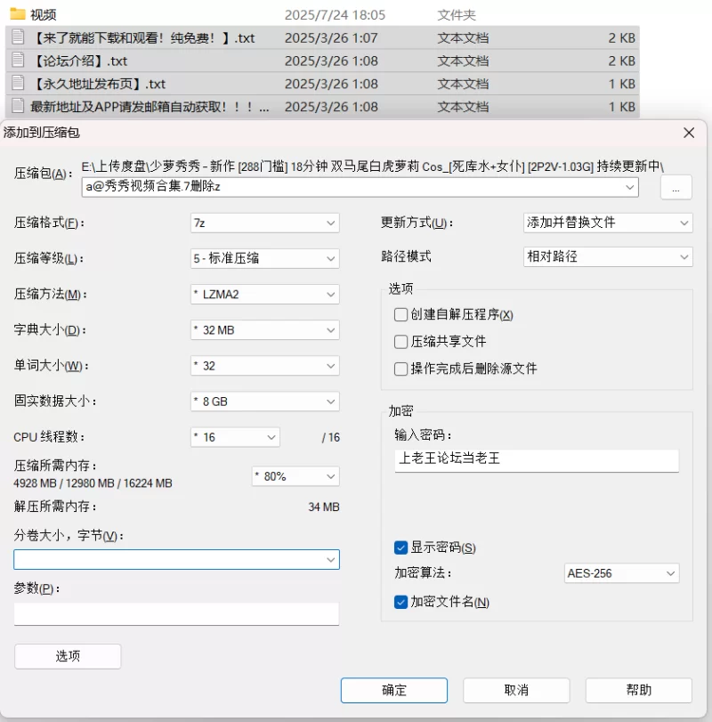 福利姬 少萝秀秀 – 新作加历史合集 双马尾白虎萝莉  [2P/7V-3.36G] 【2P/7V+3.36G】