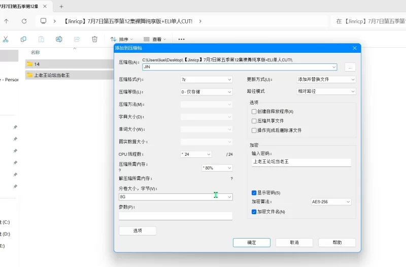 美女御姐 [Jinricp]7月7日第五季第12集裸舞纯享版+ELI单人CUT【2v+8g】