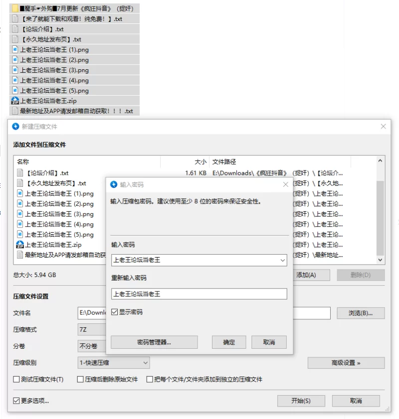 各种门 █魔手☛外购█7月新购更新《疯狂抖音》（捉奸）200部【200v+6g】