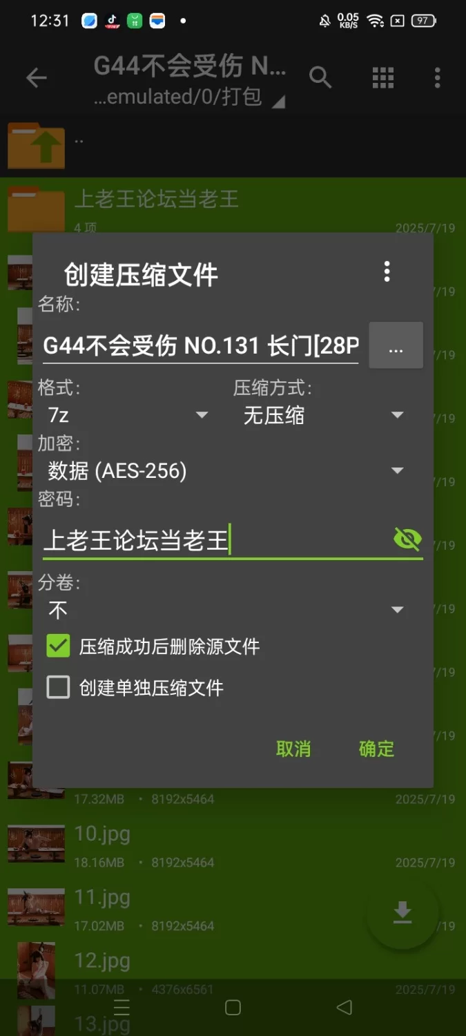 国产coser G44不会受伤 长门【28P+402M】