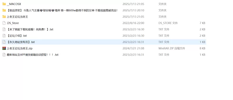 自拍 [极品泄密]斗鱼人气主播❤️郁安楠❤️塌房不雅视频竟被【1V+383M】