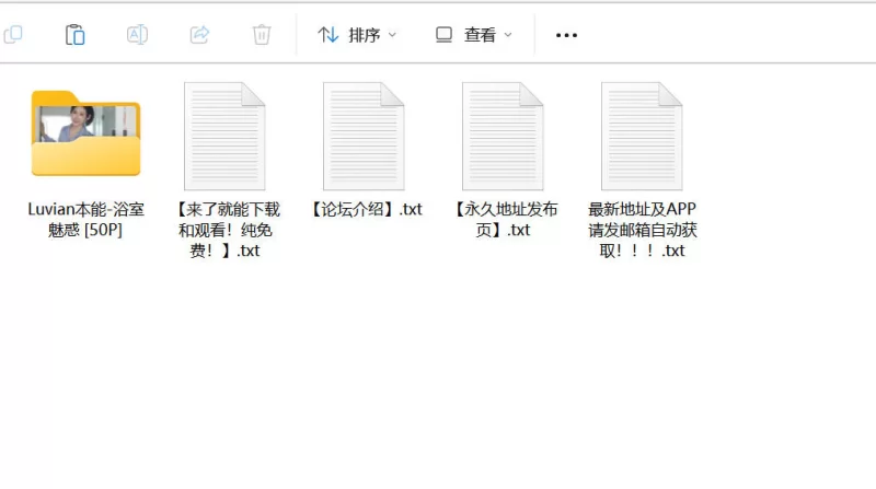 [无水印首发]秀人网 Luvian本能 内购图 浴室魅惑【50P+770M】