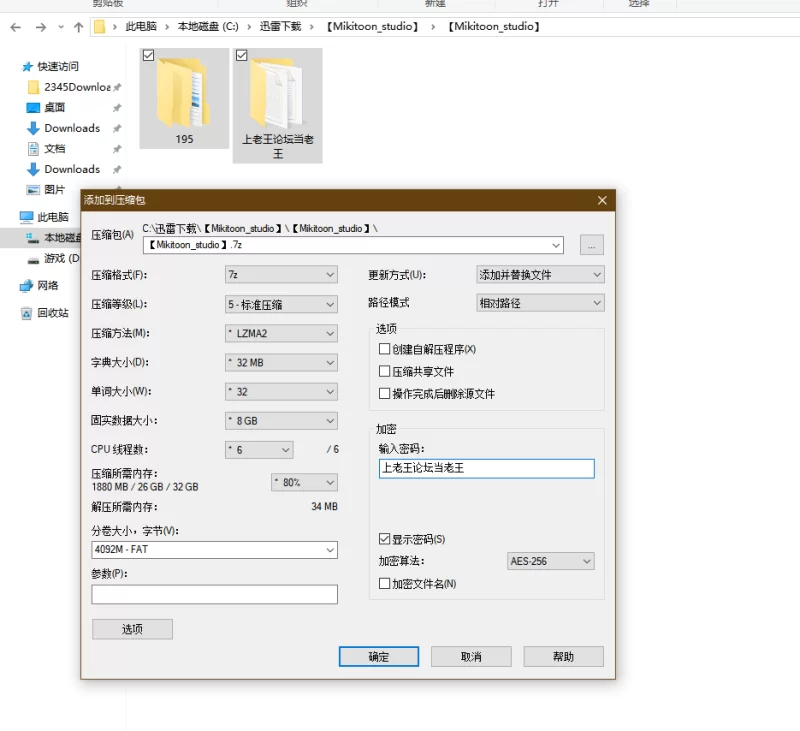 动漫 [Mikitoon_studio]AI精品24-09月至25-07月06合集【195套+24G】