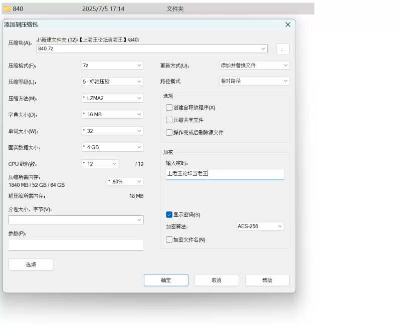 自拍 [虎牙]桃一！全新黑丝丁字定制【1V+260M】