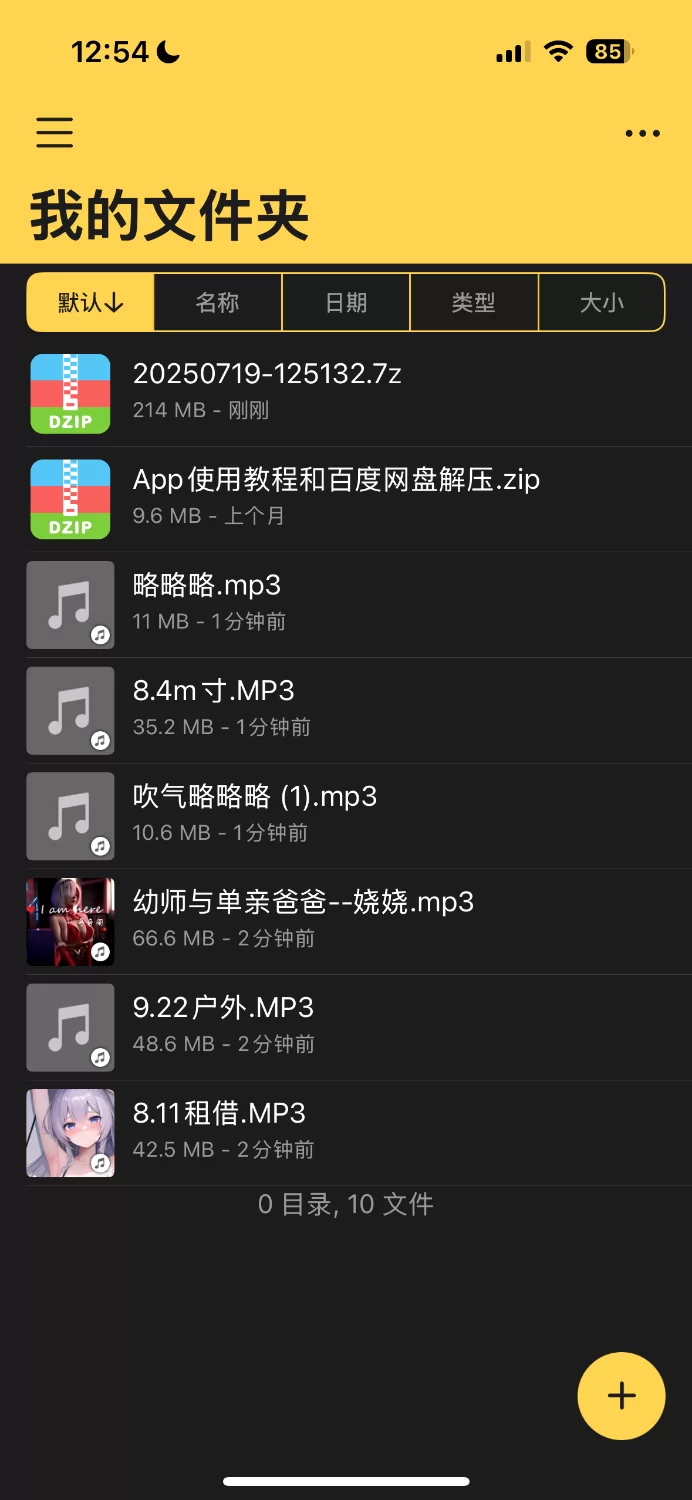 ASMR 娆娆音声【6+200mb】